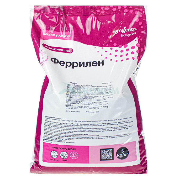 Микроэлементы Феррилен Триум Валагро | Ferrilen Trium Valagro 5 кг